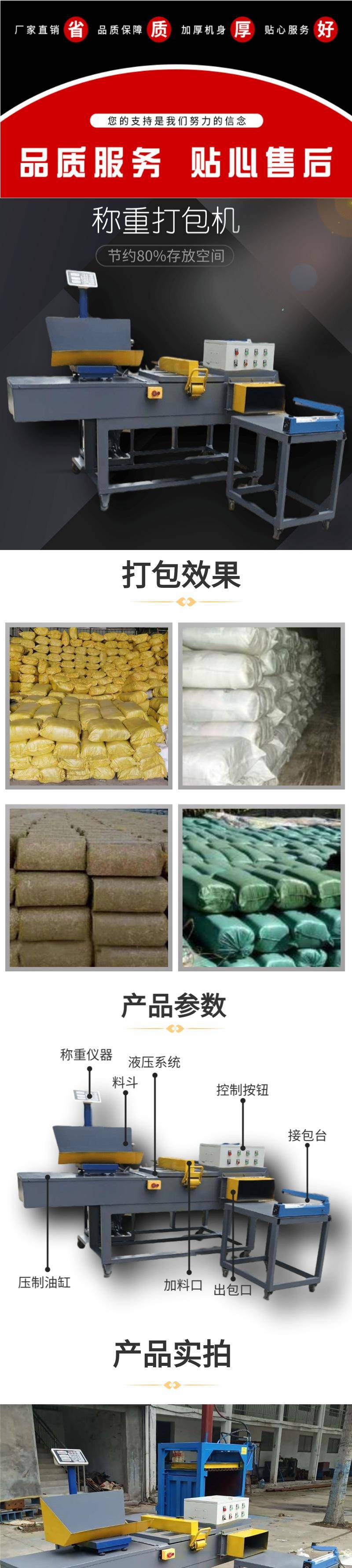 散纤维打包机擦机布液压压块机松散物料压缩包装机- 供应商网