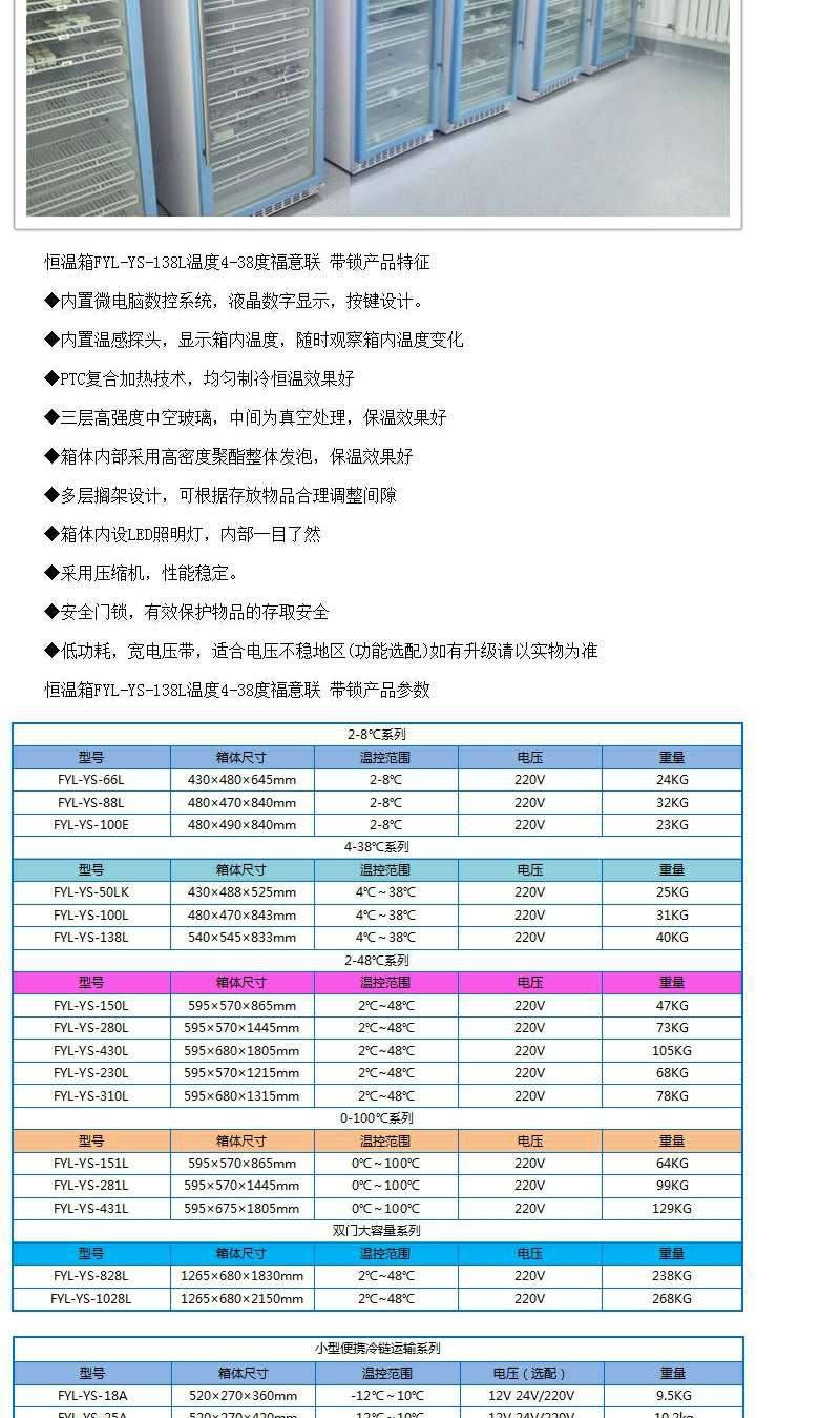 临床试验机构血样恒温箱