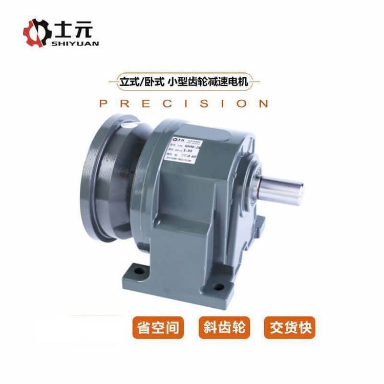 士元卧式入力法兰齿轮减速机0.2KW-3.7KW 可配任意电机