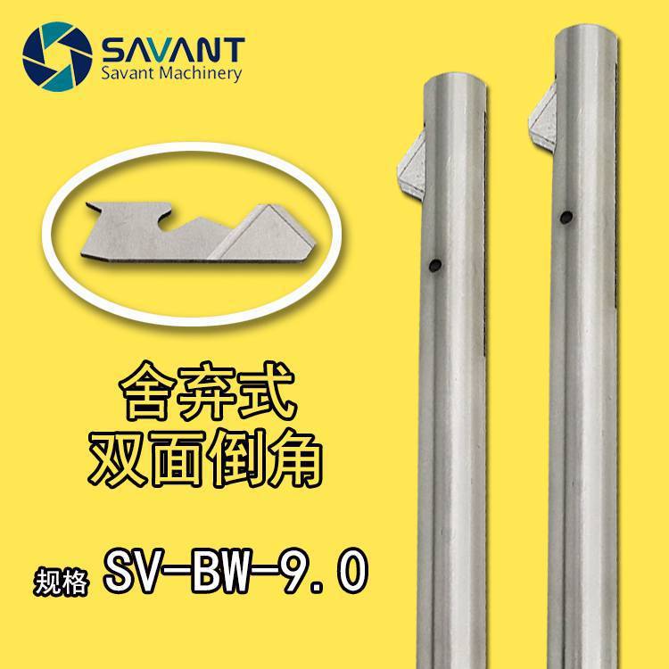 SAVANT正反孔口倒角刀 交叉孔内外修边器 机用去毛刺工具 SV-BW-9.0