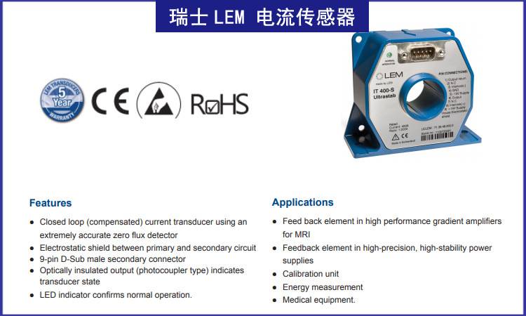 莱姆lem电流传感器it200s测交直流it200sultrastab