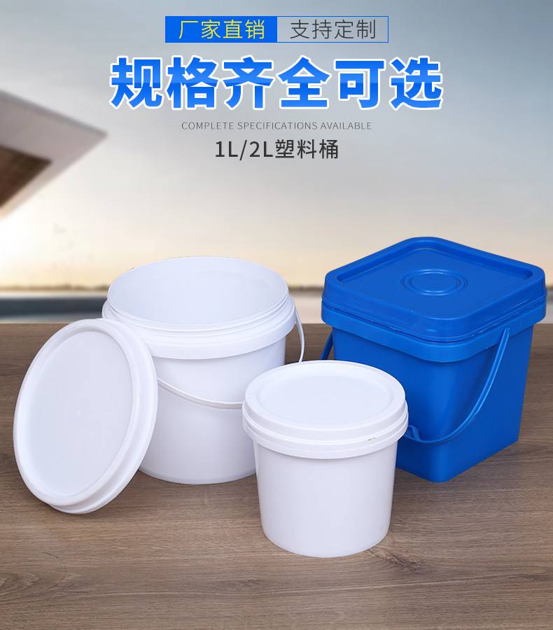 密封桶小号家用带盖封口桶果酱发酵桶腌菜桶小型PP塑料包装桶
