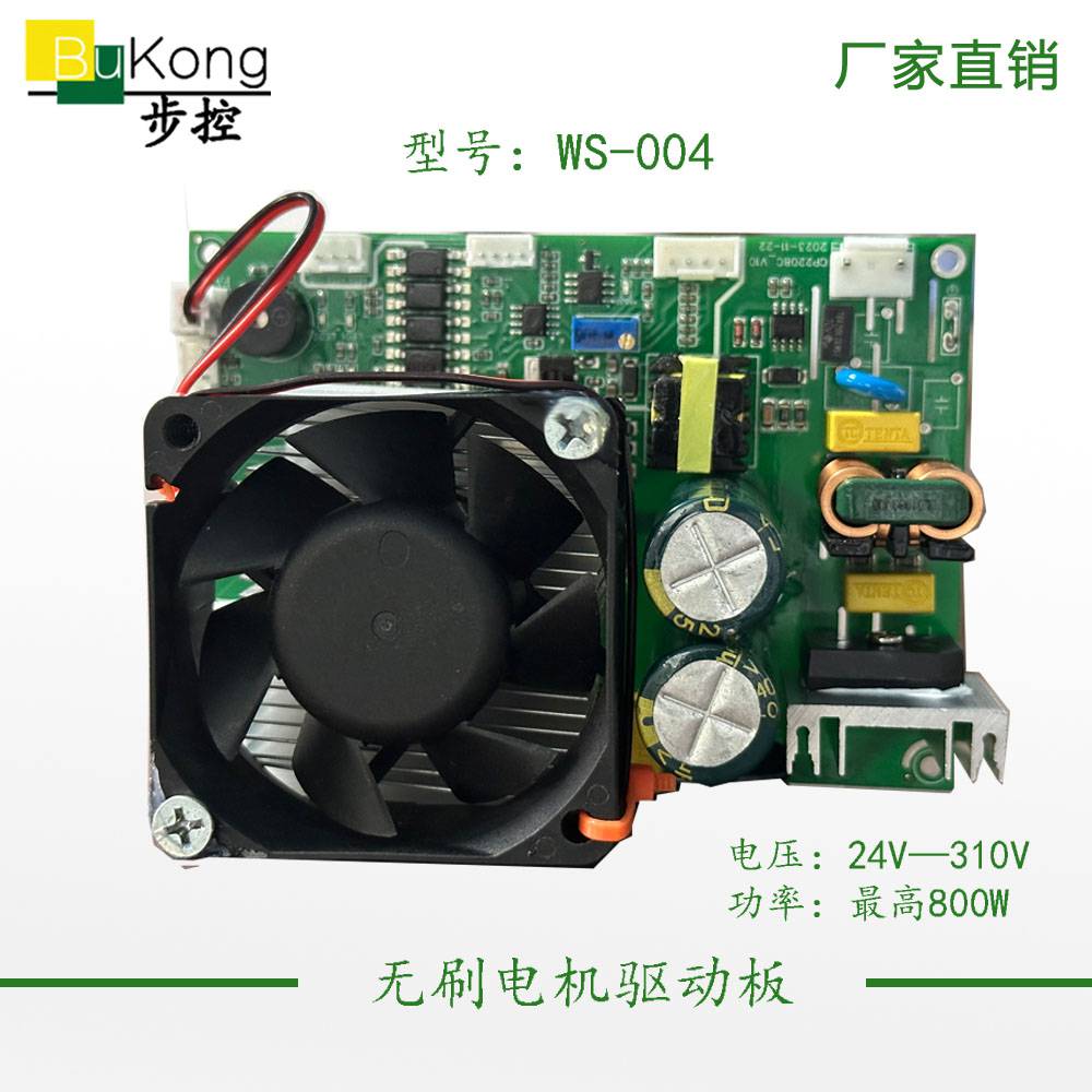 直流无刷电机控制器无刷电机驱动器专注研发十余年工业风扇驱动