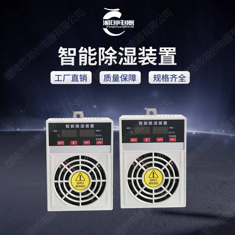 湘创牌多功能电力仪表ZPM610BB