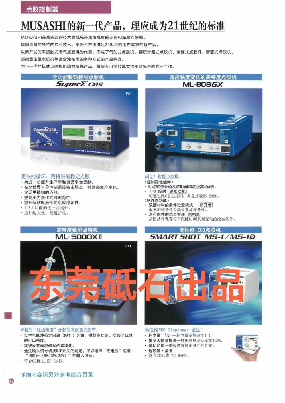 全新日本武藏高精密ΣCMIII-V2 ***保障 全国质保1年