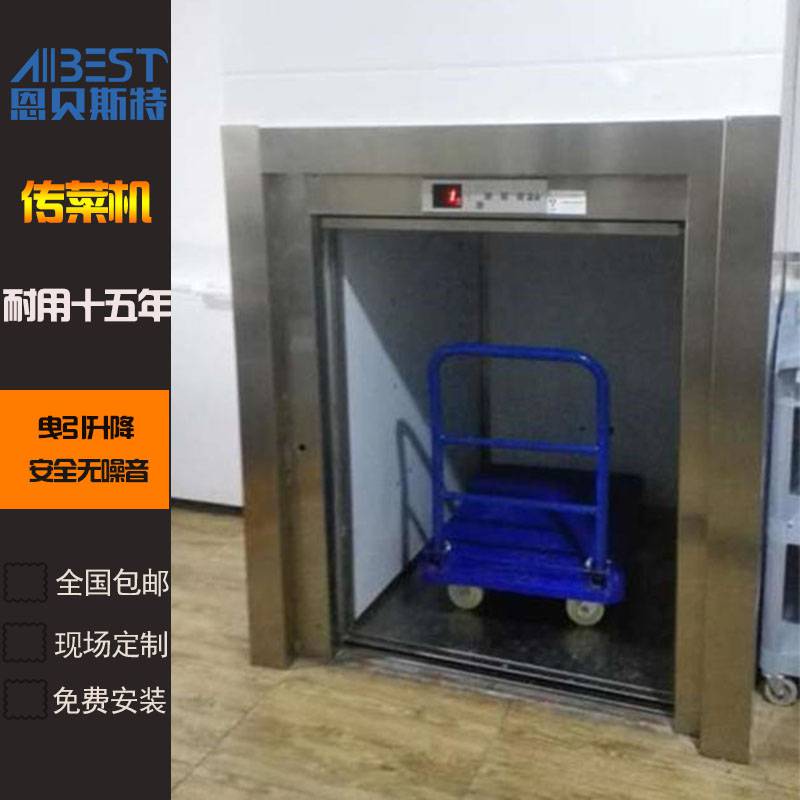 轿厢式曳引传菜机静音传菜电梯智能餐梯杂物梯