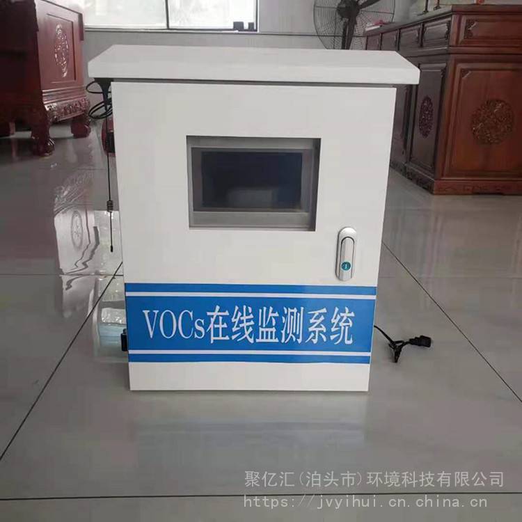聚亿汇 石油化工 废气VOCs监测站 在线监测设备 烟气监测设备