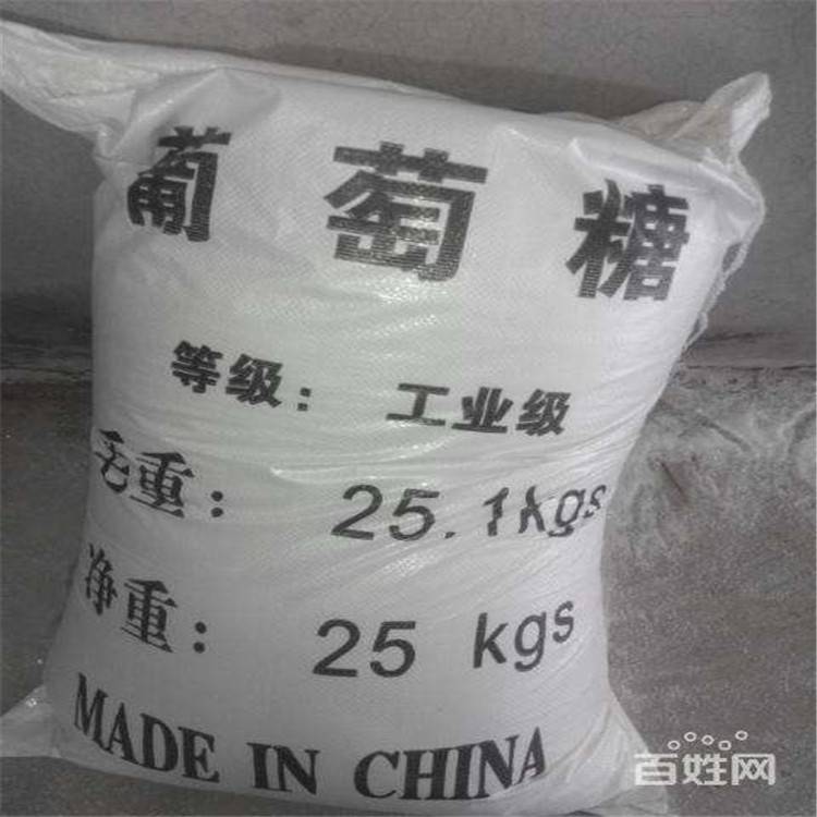 固体工业葡萄糖 无水葡萄糖和一水葡萄糖区别 荣茂