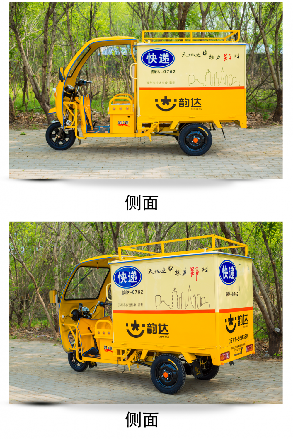 鑫之泉河南生产厂家快递管业照明电动三轮快递车广告车