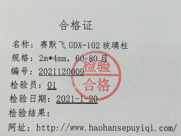 赛默飞thermofishertrace130013101310e玻璃柱