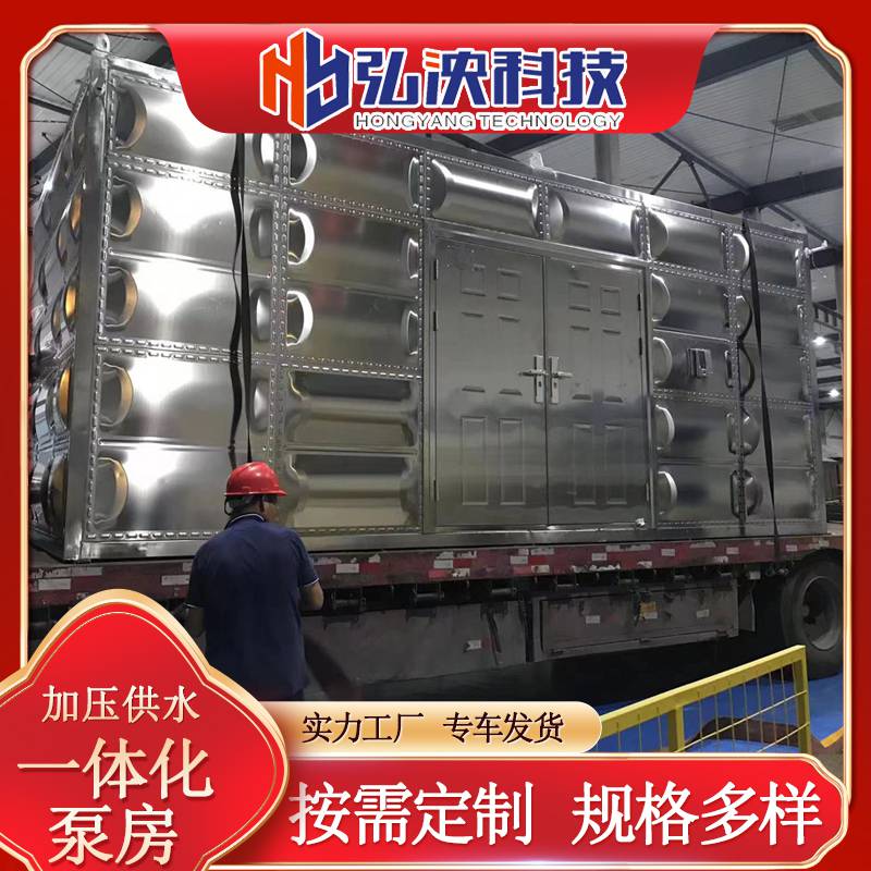 一体化智慧泵房无负压城乡一体化供水阿里
