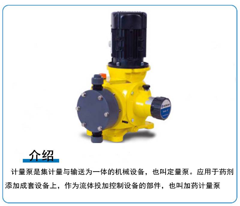 gm500加藥計量泵性能參數柱塞式計量泵密封性好機械隔膜計量泵