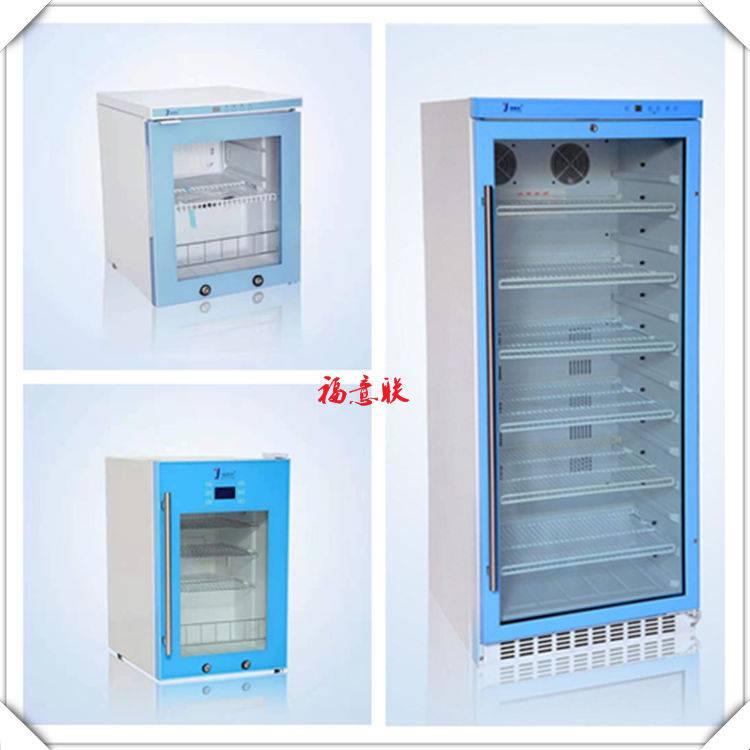 标准溶液贮存冰箱2-8℃冰箱