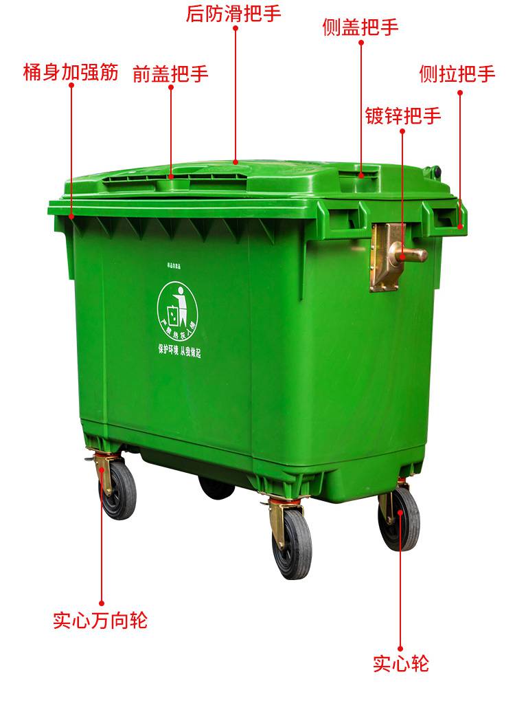 四川重庆贵州赛普660L垃圾桶环卫户外垃圾桶可挂车