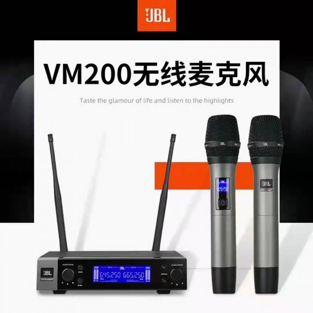 JBL无线话筒VM200,VM300一拖二麦克风