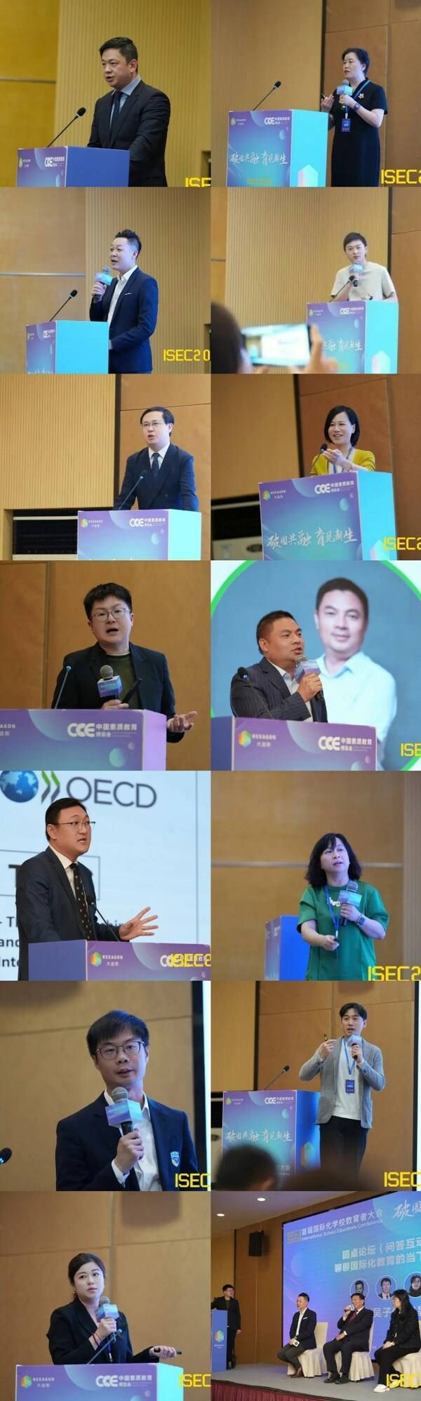 ISEC国际化学校教育者大会演讲嘉宾
