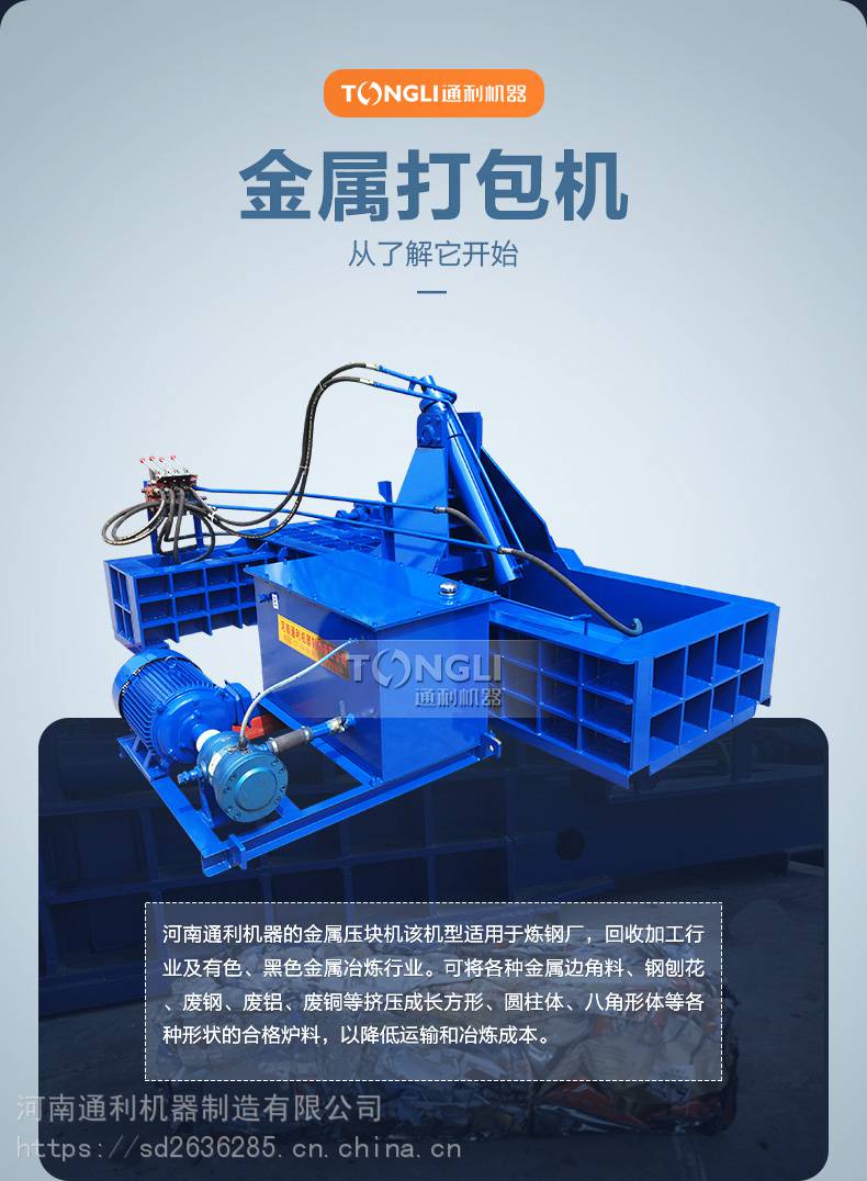 卧式铁盒压块机断桥铝打包机加工设备铁皮罐压块打包设备- 供应商网