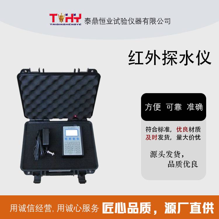 TDHW-3O5型红外探水仪 隧道矿石探测 500组数据存储