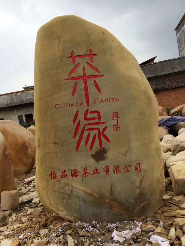 草坪点缀标志石案例广东黄蜡刻字石批发园林常用石材