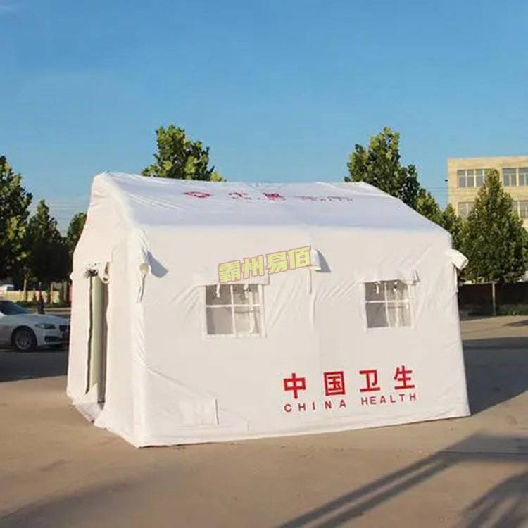 卫生防疫充气帐篷医用白色卫生帐篷卫生应急临时隔离帐篷易佰