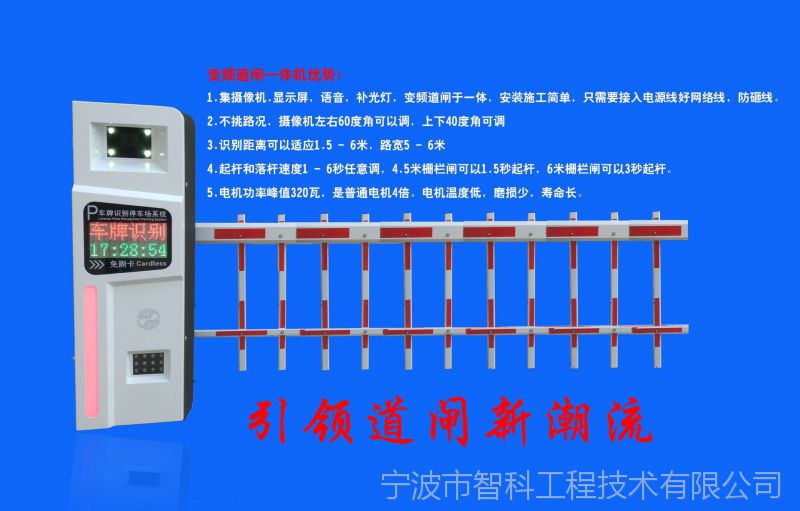 車牌識別一體機車輛進出門禁系統高清攝像機帶道閘