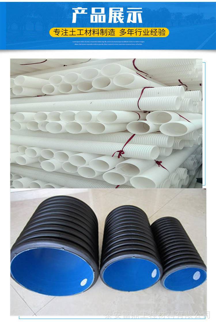 铁路路基双壁透水波纹管地埋隧道渗水管110富鼎