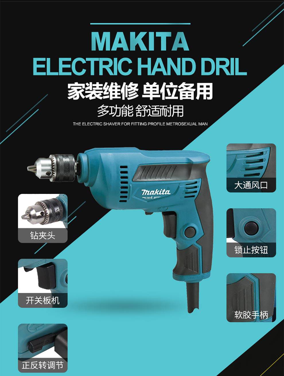 日本makita牧田m0600b手电钻家用手枪钻正反转电钻电动螺丝刀