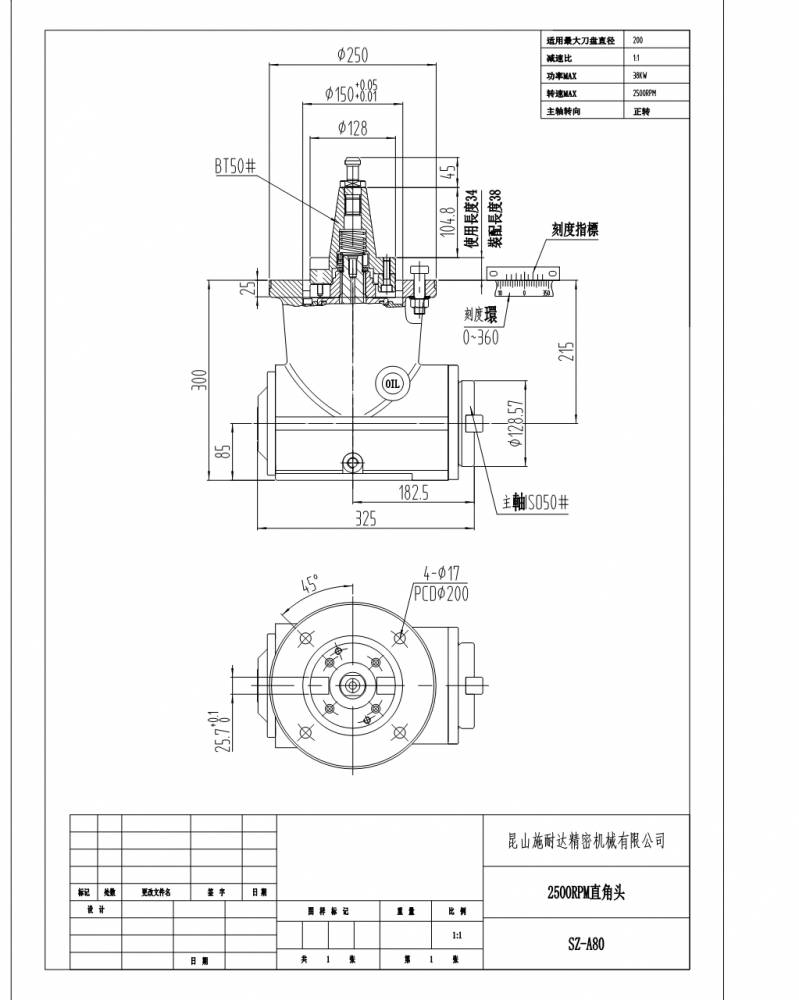 龙门加工中心数控直角铣头角度头侧铣头bt50bt40