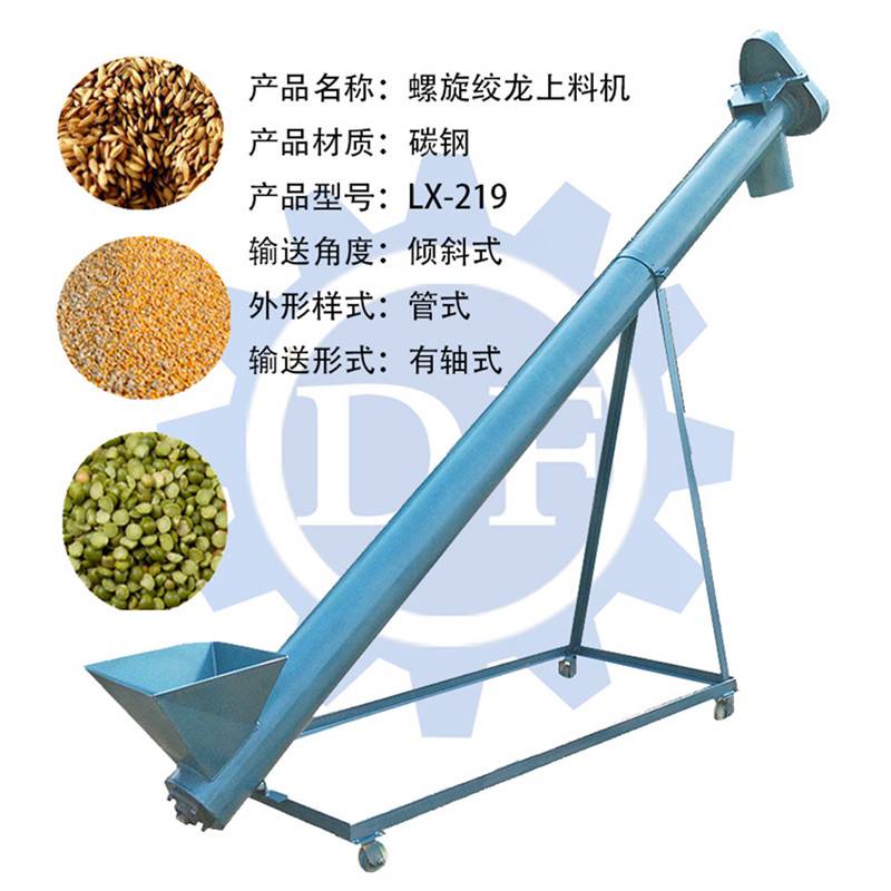 履带式遥控螺旋输送机粉料自动装车机带收尘的自动螺旋装车机