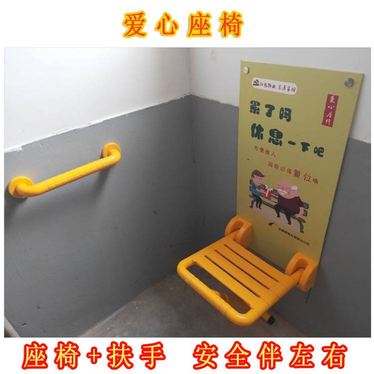 老小区上楼休息凳老人楼道休息座椅可楼梯转角爱心座椅