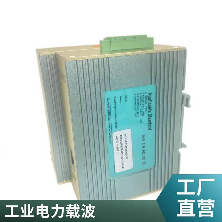 RJ45网络端口电力载波适应各种工业场景通信传输