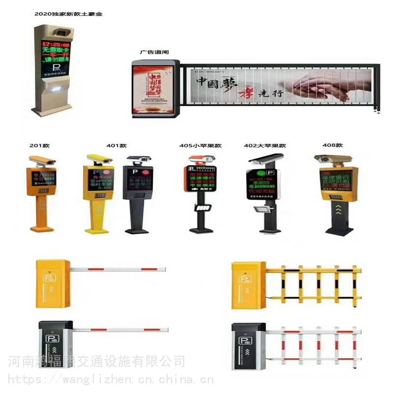 毕节鸿福熙挡车器安装