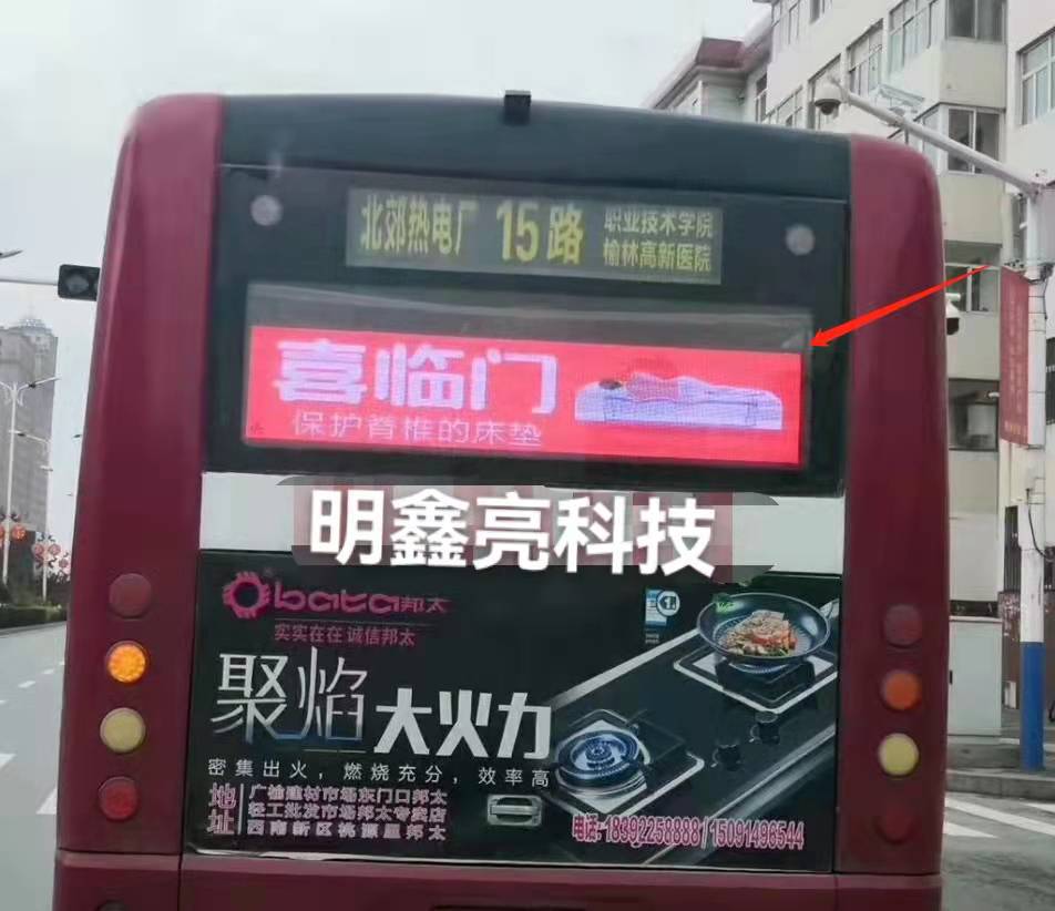 二次开发定制公交车车载LED彩屏生产厂家