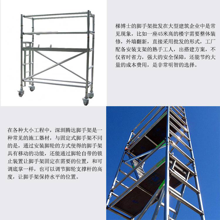 厦门移动式折叠脚手架铝合金高空检修平台可调高度欧标脚手架