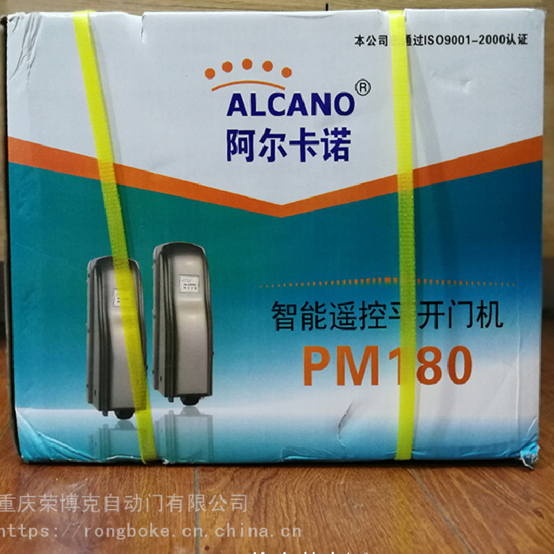 陕西省渭南市别墅遥控电动门阿尔卡诺自动门机器销售