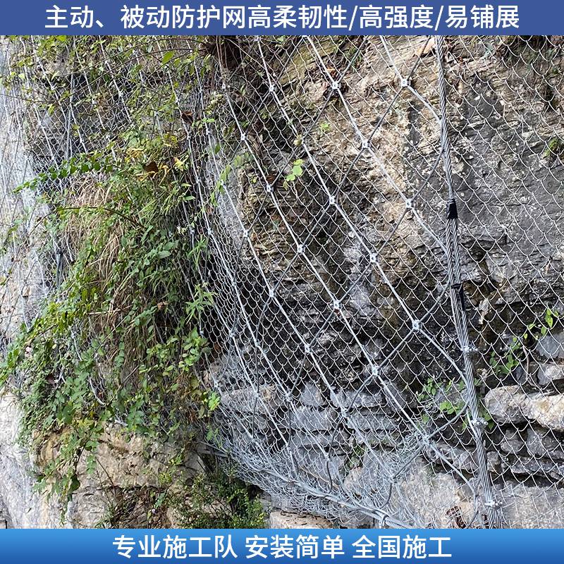 苏州边坡被动式防护网 被动网防护厂家