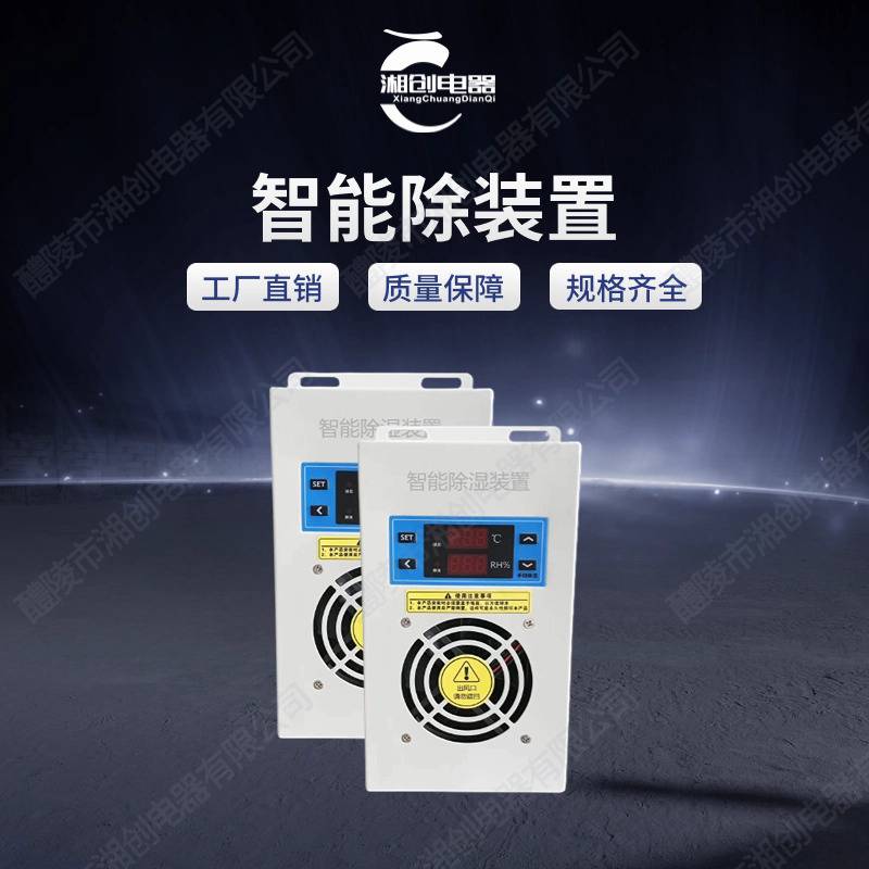 湘创牌塑壳断路器S(H)-400J/3300250A