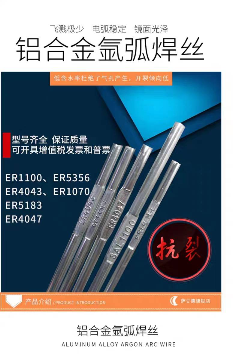 纯铝及铝合金氩弧焊丝er110040434047硅镁er53565183