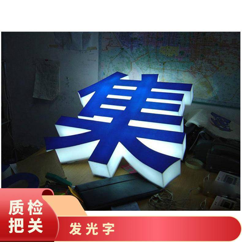 定制不锈钢LED无边发光字 用于小字 笔画细的的字