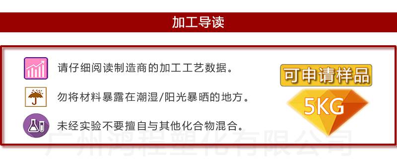 法国阿科玛 PVDF 201加工参数