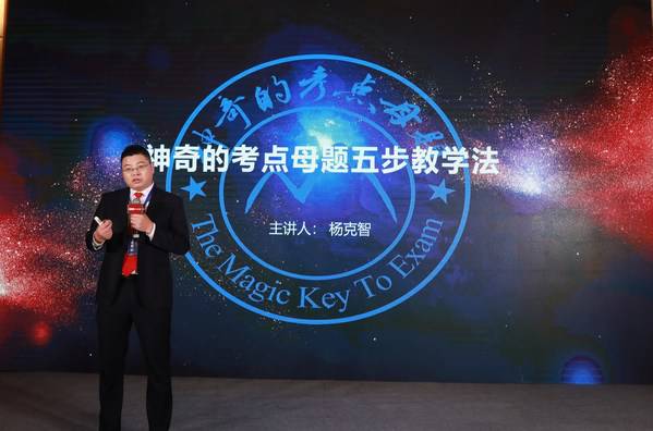 “五步教学法”提升会计职业考试备考效率