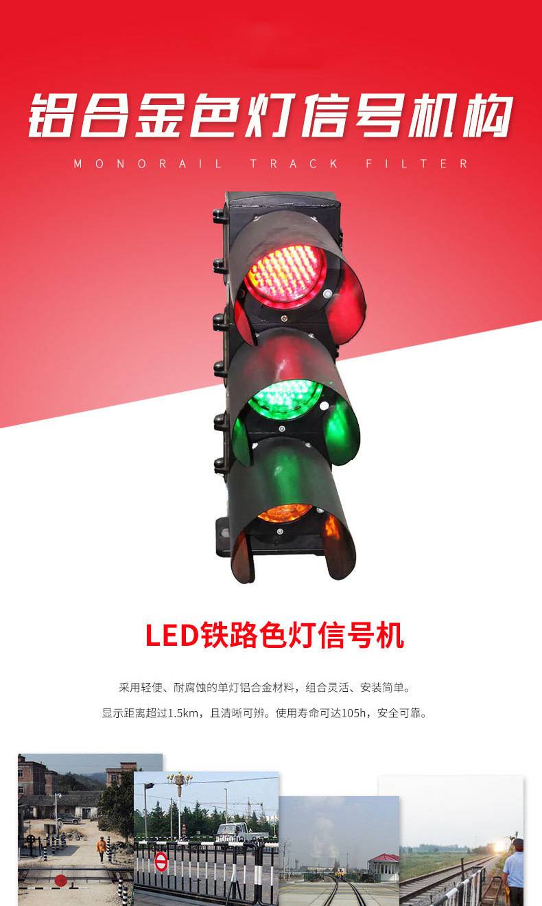 轨道矮二显铝合金色灯信号机铁路信号提示器材矮二显led铁路色灯