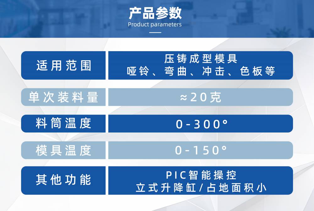 天源仪器 立式注塑机 机螺杆预塑成型机