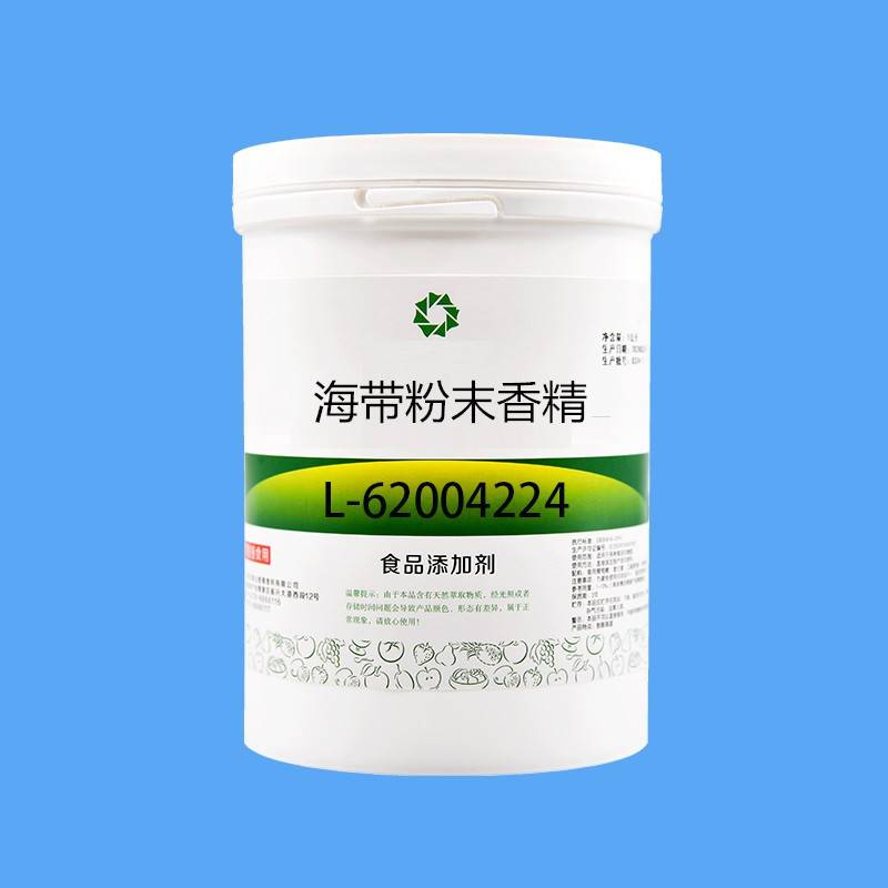 海带香精 食品级海带粉末香精 海苔味浓郁 烘焙