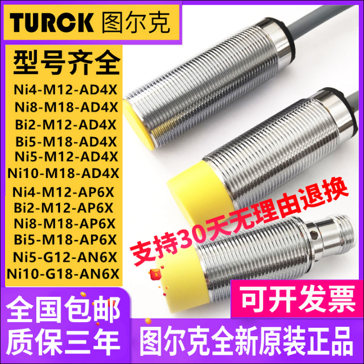 图尔克斯光电开关 PT10R-2001-U1-H1141