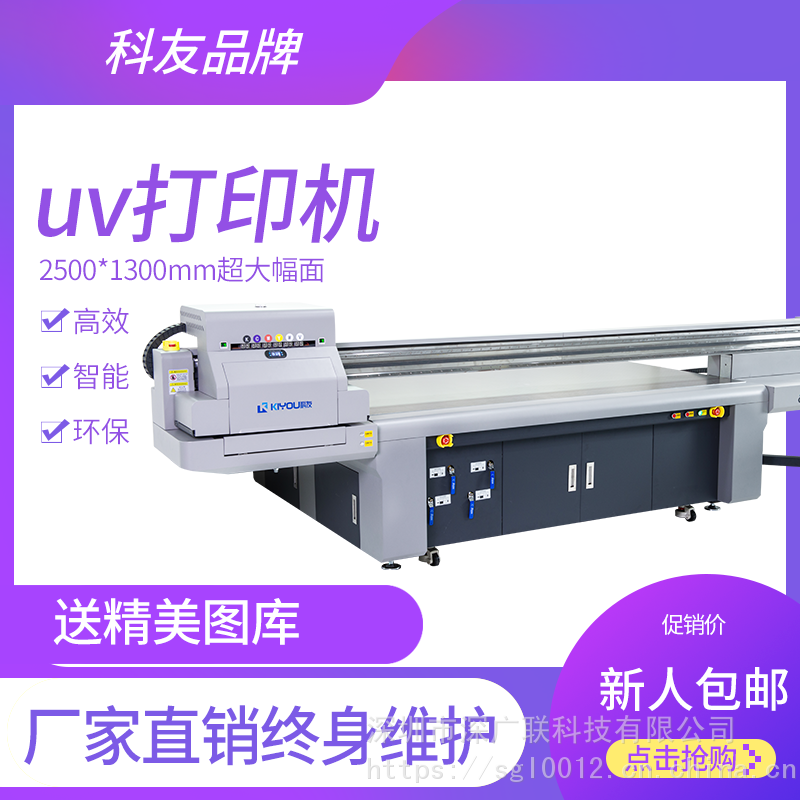 籃球板uv打印機乒乓球拍圖案印刷高爾夫球logo彩印體育器材用品uv平板