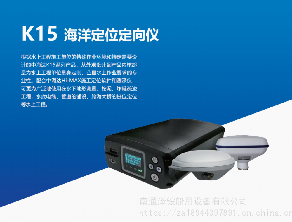 船用定位定向仪k19船舶海洋工程水上测量海洋定位定向仪ptk