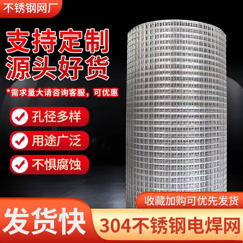 兴来 防鼠小孔 阳台防护 铁丝电焊网生产厂 1米宽