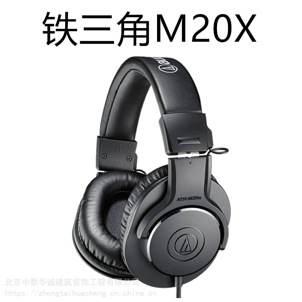 铁三角audiotechnica m20x***棚全封闭监听耳机***编曲混音监听耳机