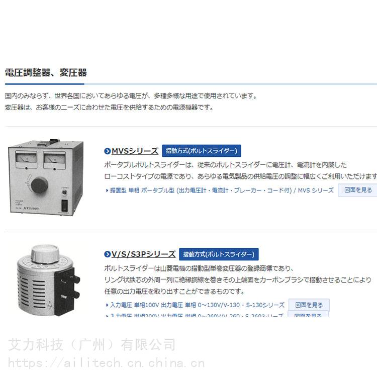 日本yamabishidenki山菱电机MVS-520电源变压器MVS-1000 1500 2000 - 供应商网